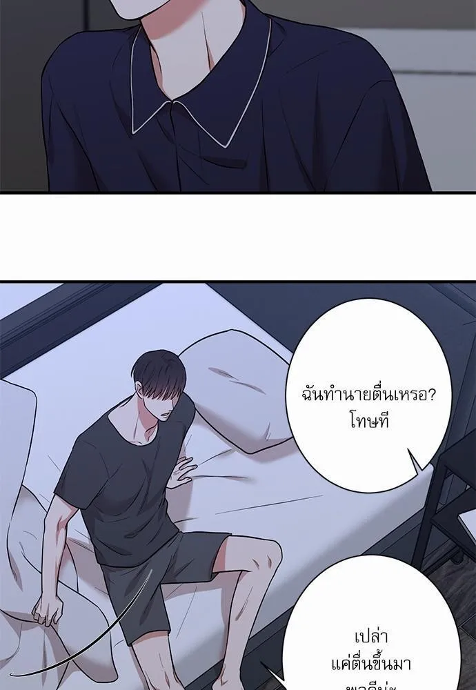 INSECRET - หน้า 30