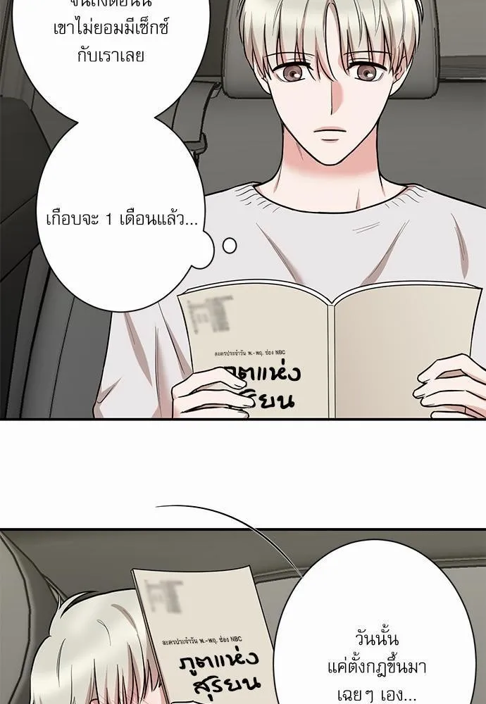 INSECRET - หน้า 36