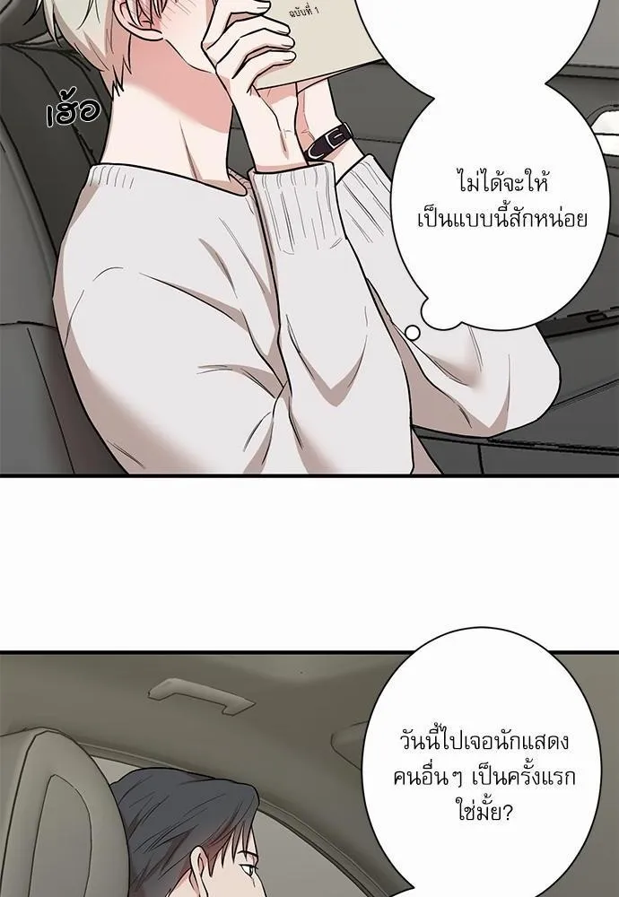 INSECRET - หน้า 37