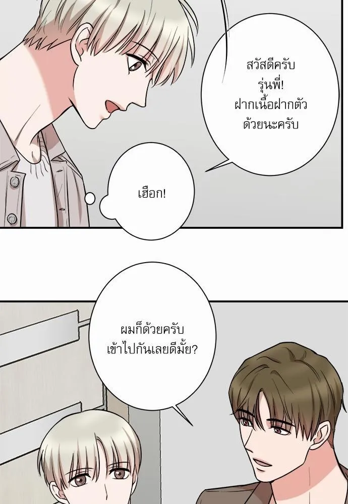 INSECRET - หน้า 46