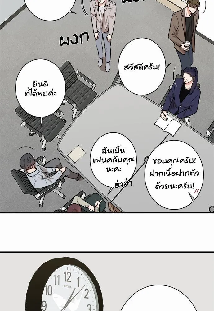 INSECRET - หน้า 48