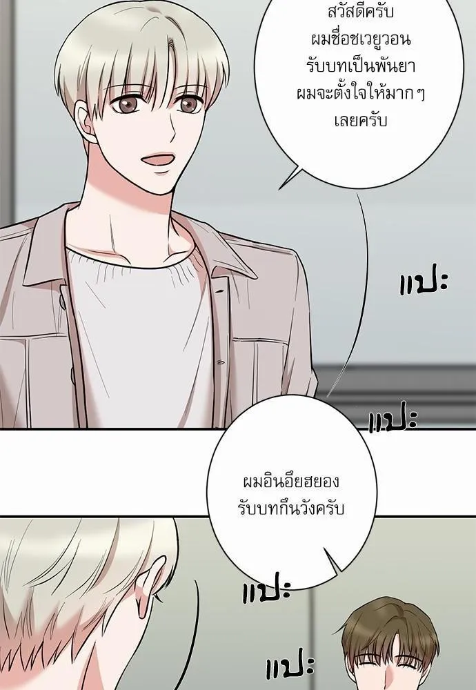 INSECRET - หน้า 51