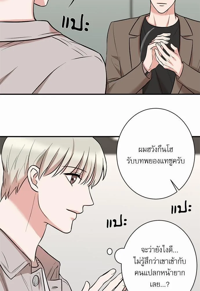 INSECRET - หน้า 52