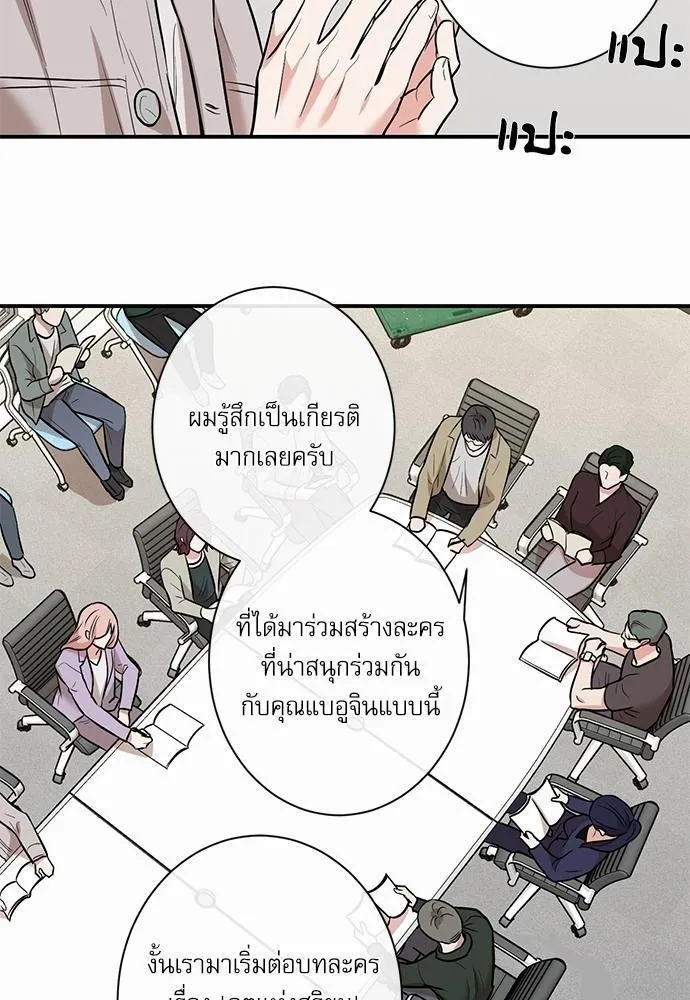 INSECRET - หน้า 53