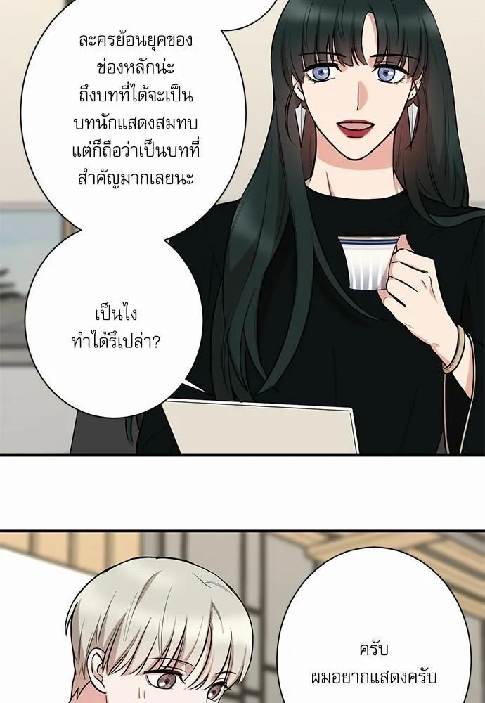 INSECRET - หน้า 8