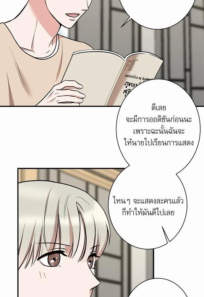 INSECRET - หน้า 9