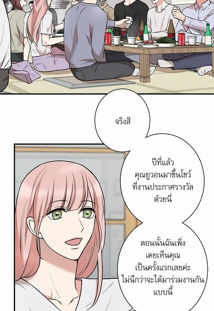 INSECRET - หน้า 1