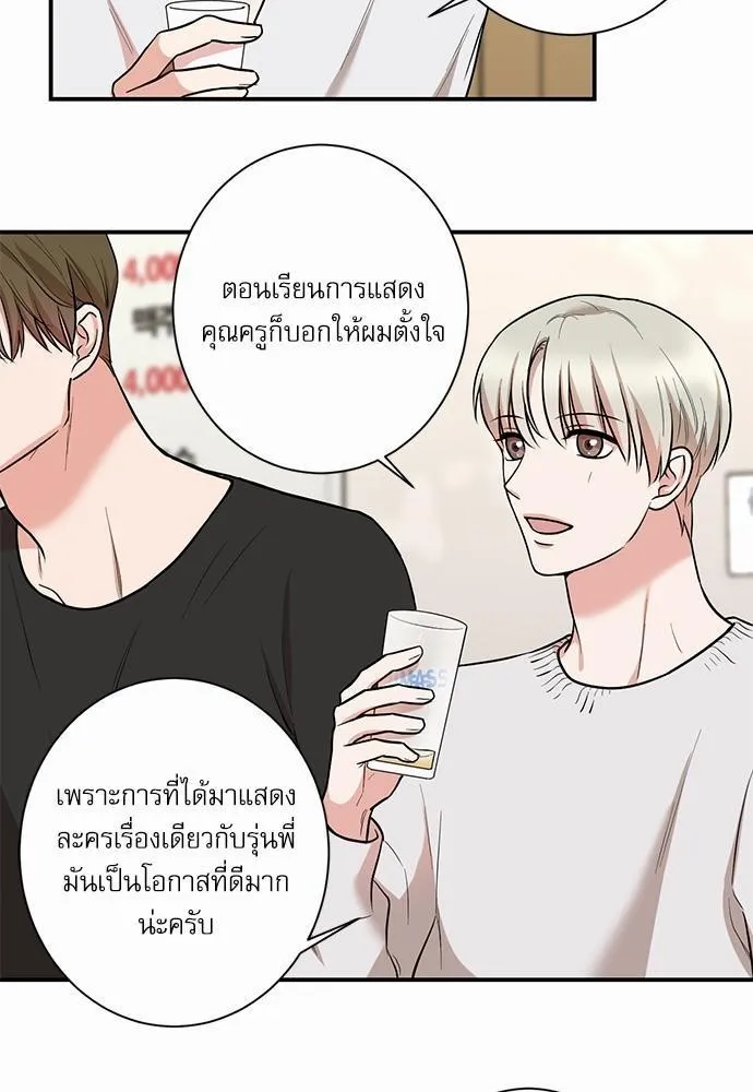 INSECRET - หน้า 2