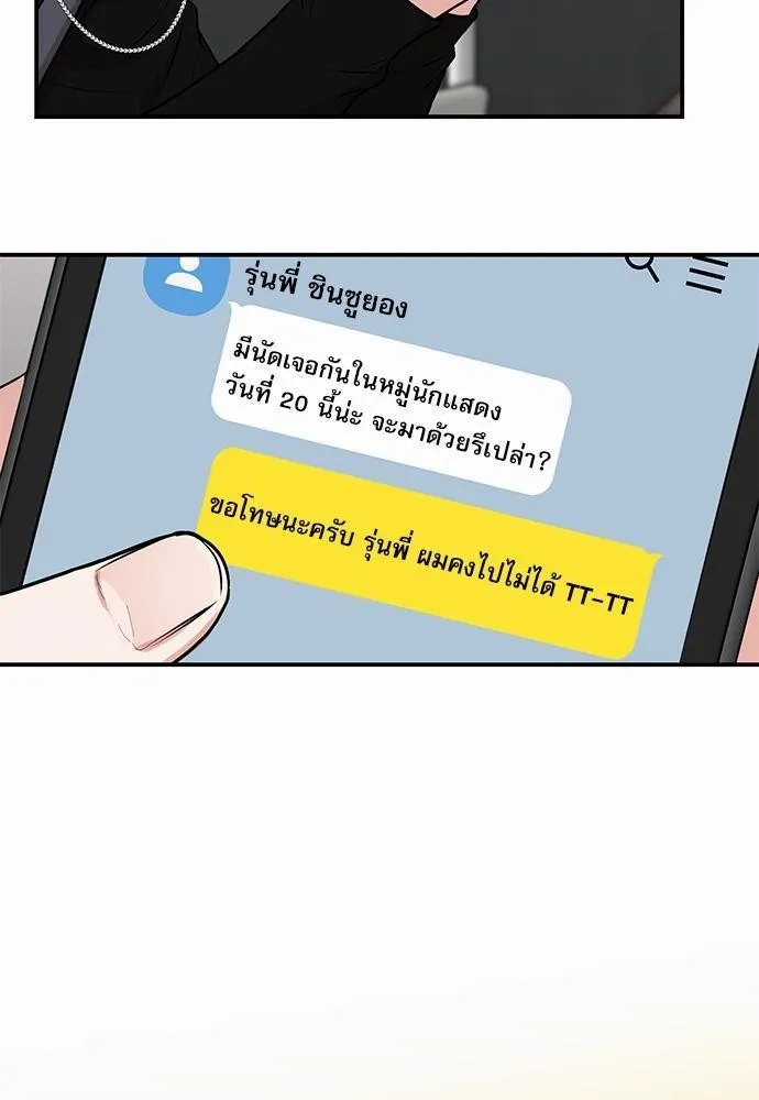 INSECRET - หน้า 24