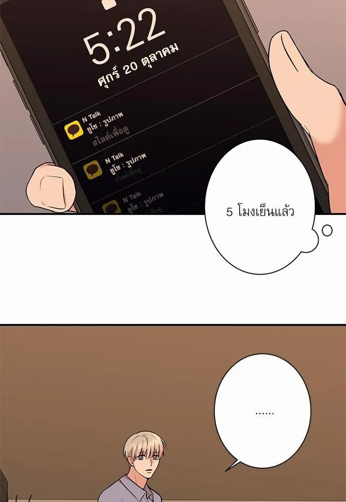 INSECRET - หน้า 27