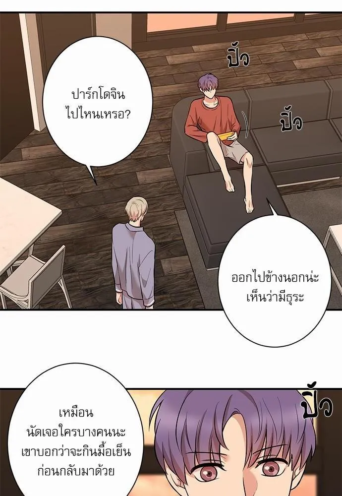 INSECRET - หน้า 29