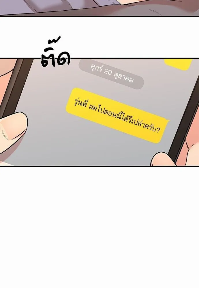 INSECRET - หน้า 37