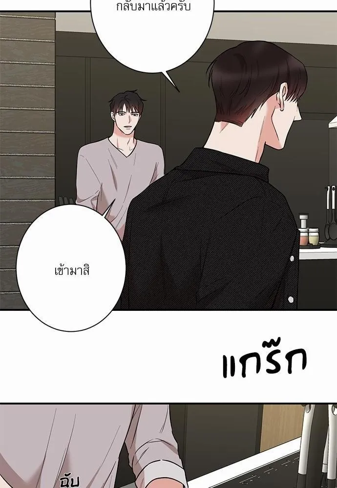 INSECRET - หน้า 39