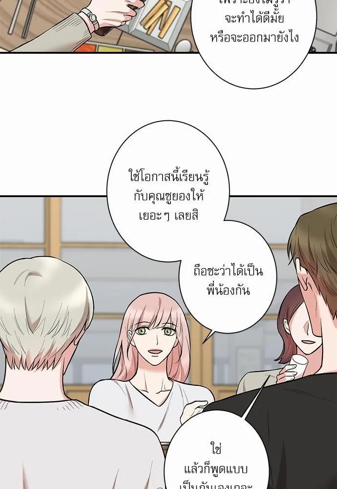 INSECRET - หน้า 4