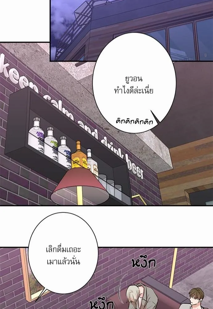 INSECRET - หน้า 43