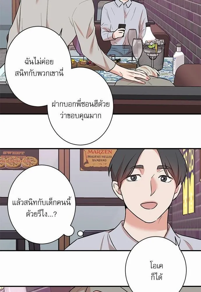 INSECRET - หน้า 47