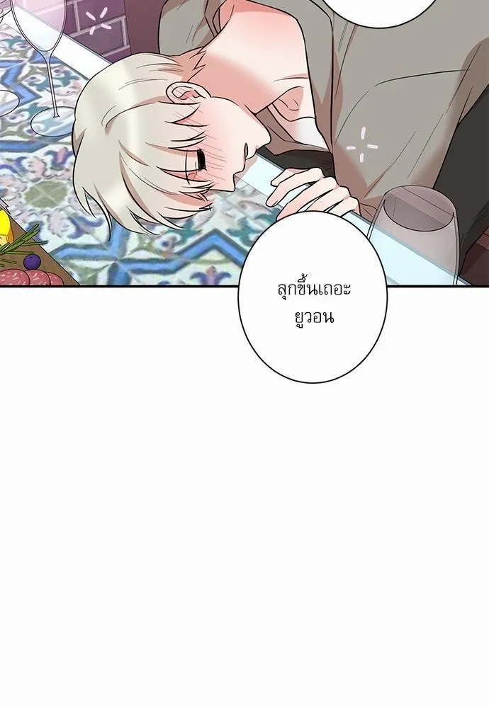 INSECRET - หน้า 48