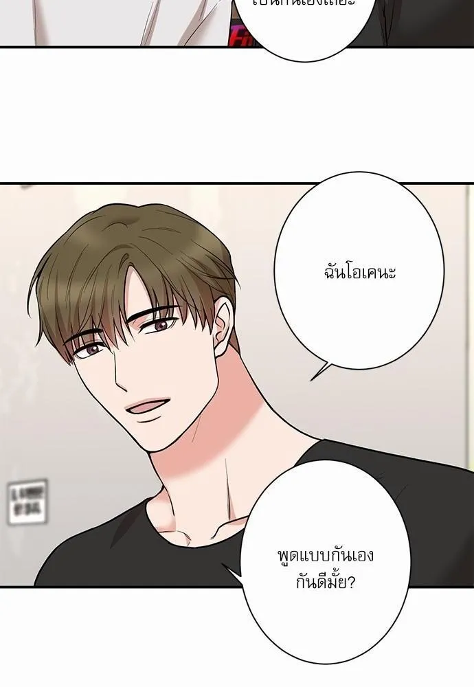 INSECRET - หน้า 5