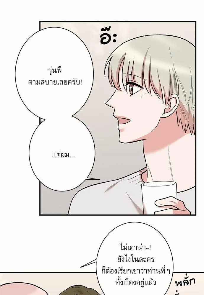 INSECRET - หน้า 6