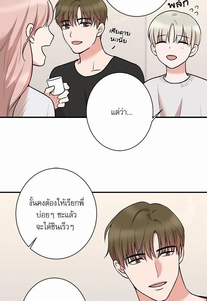 INSECRET - หน้า 7