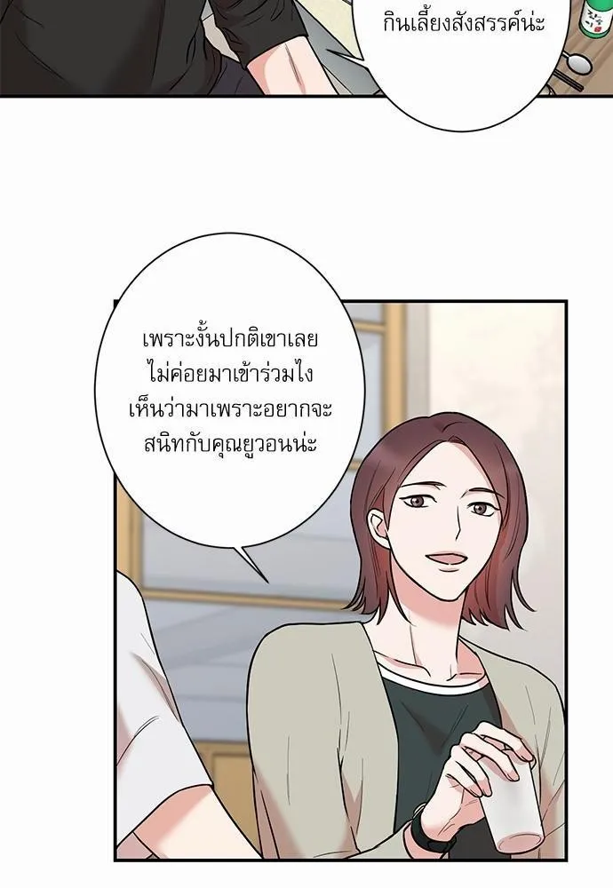 INSECRET - หน้า 9