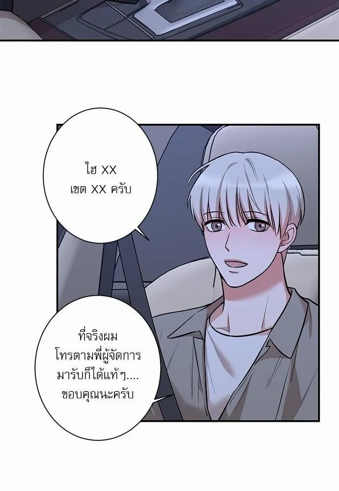 INSECRET - หน้า 1