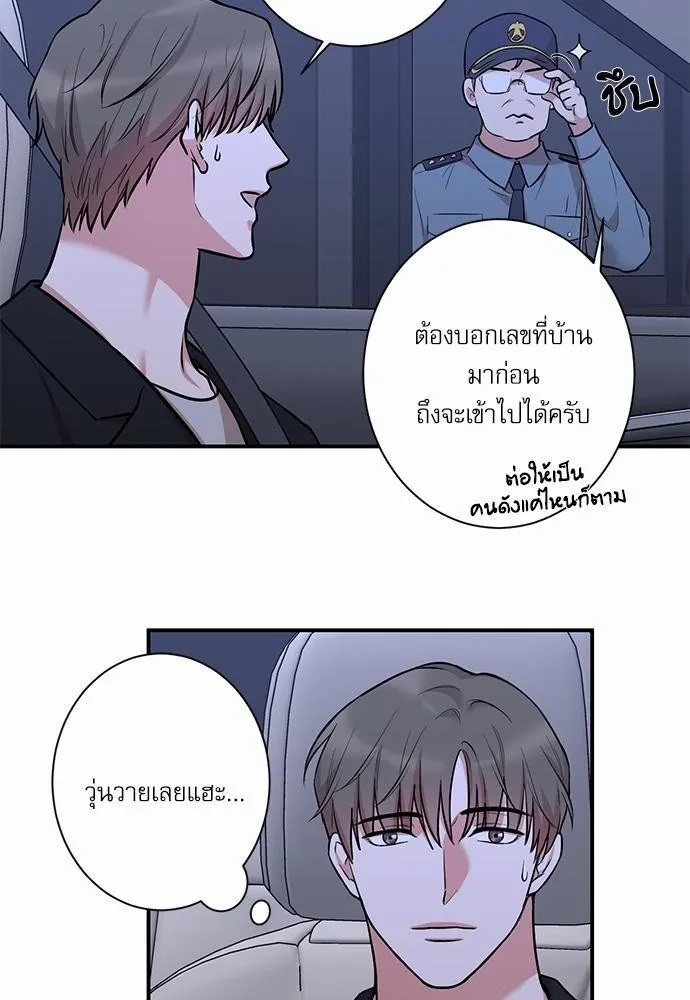 INSECRET - หน้า 11