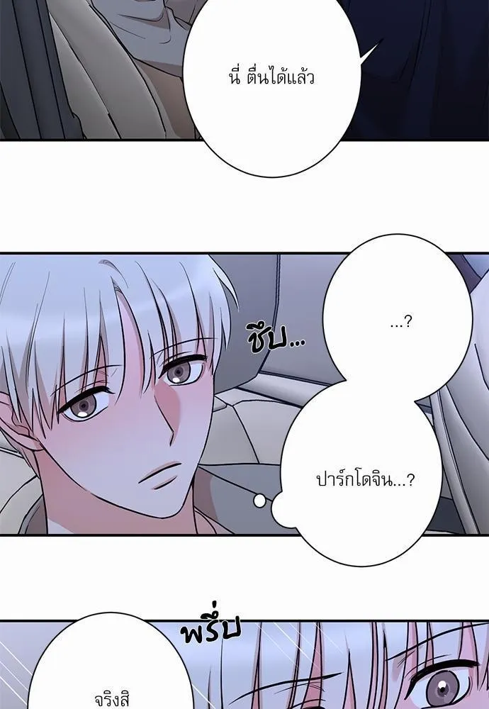 INSECRET - หน้า 24