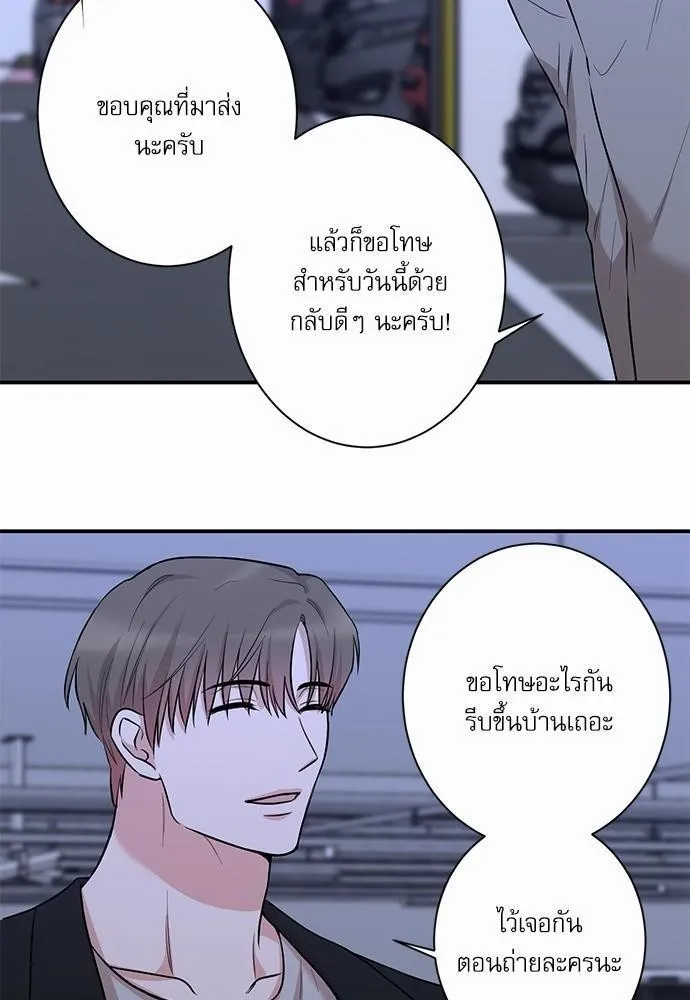 INSECRET - หน้า 27