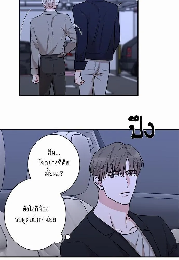 INSECRET - หน้า 29