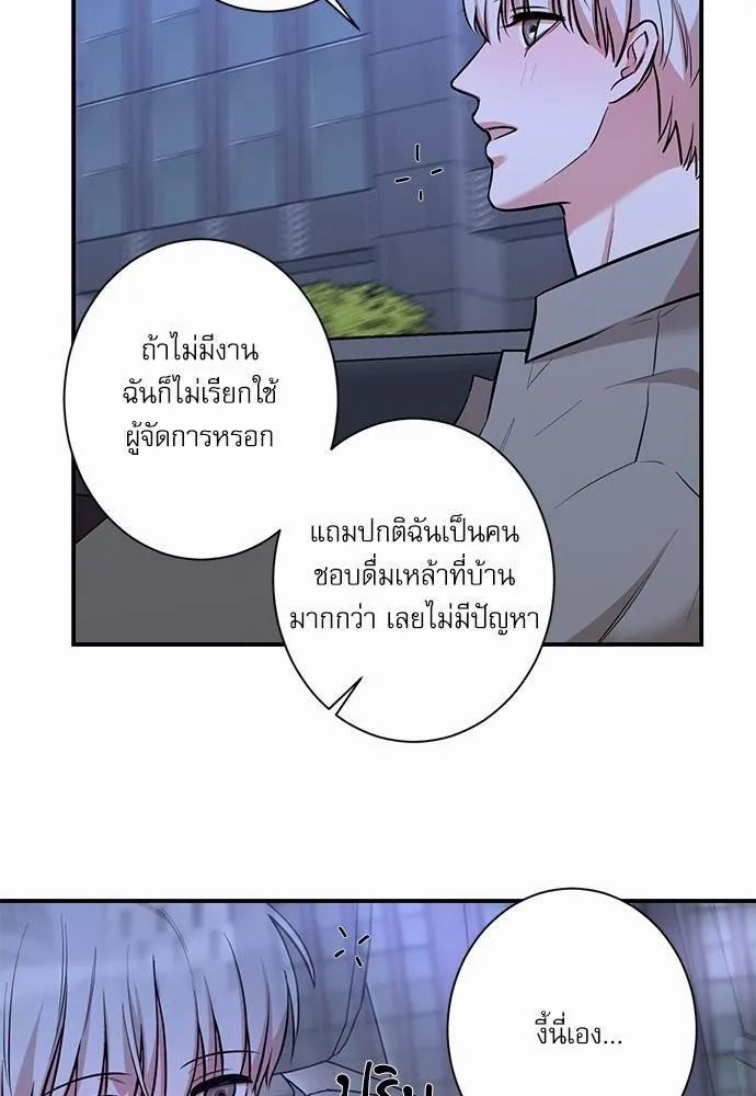 INSECRET - หน้า 3