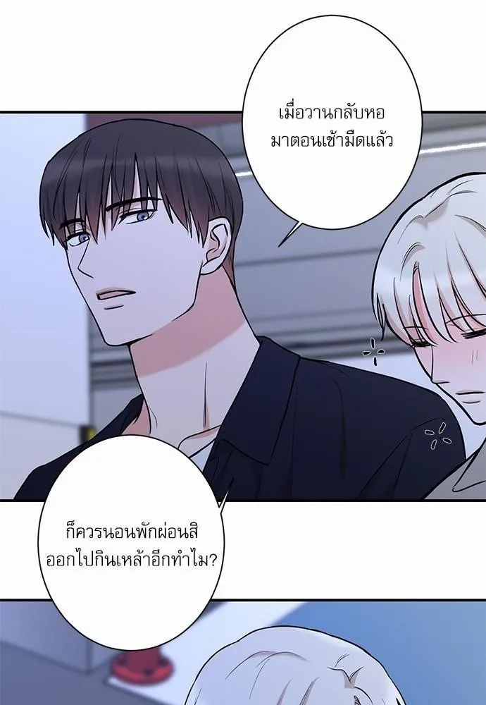 INSECRET - หน้า 31