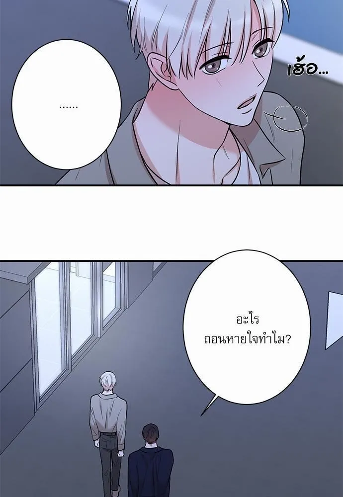 INSECRET - หน้า 32