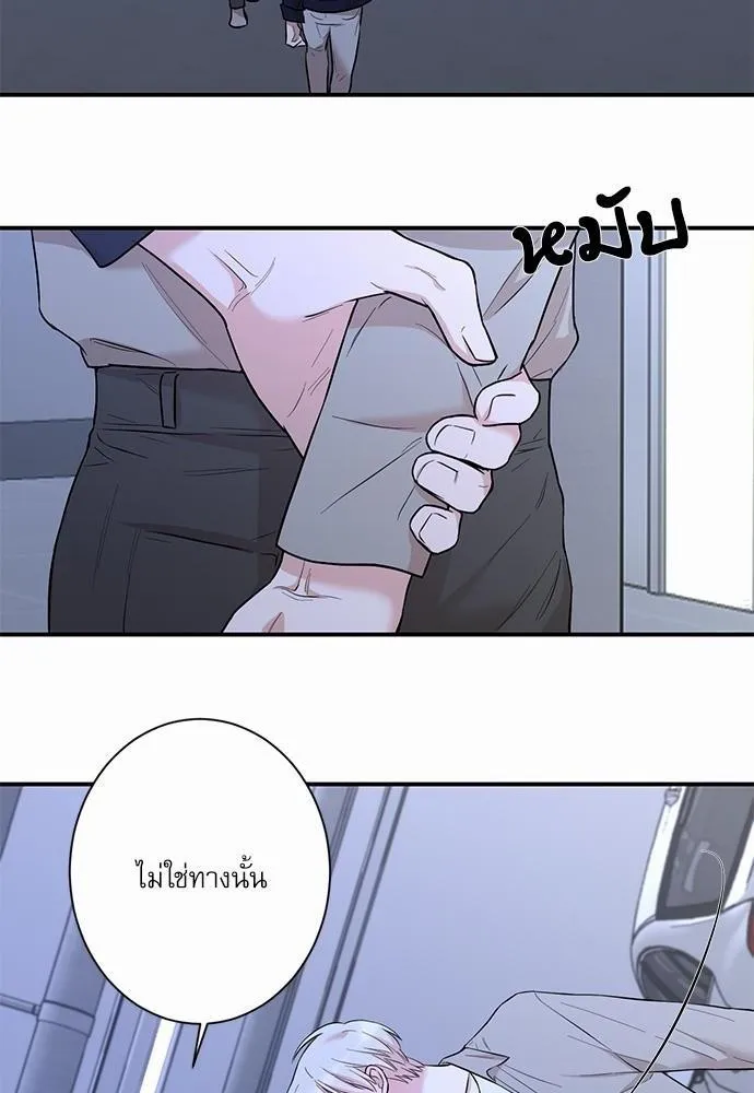 INSECRET - หน้า 33