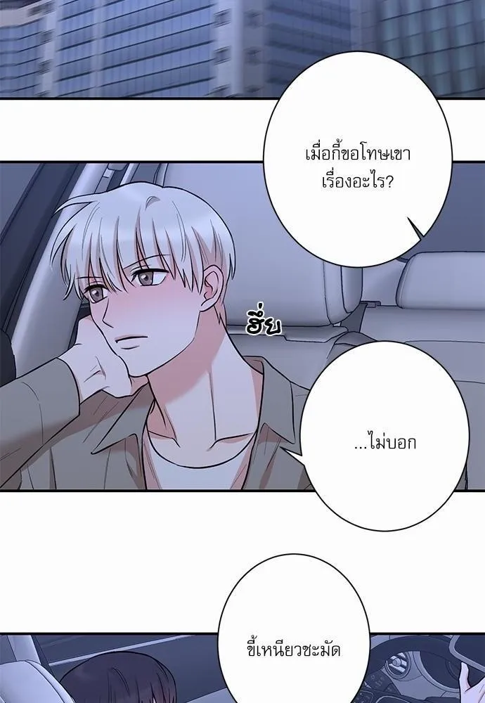 INSECRET - หน้า 39