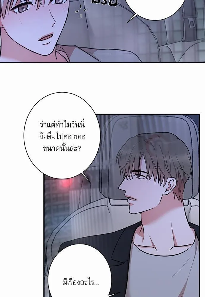 INSECRET - หน้า 4