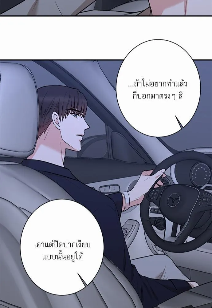 INSECRET - หน้า 42