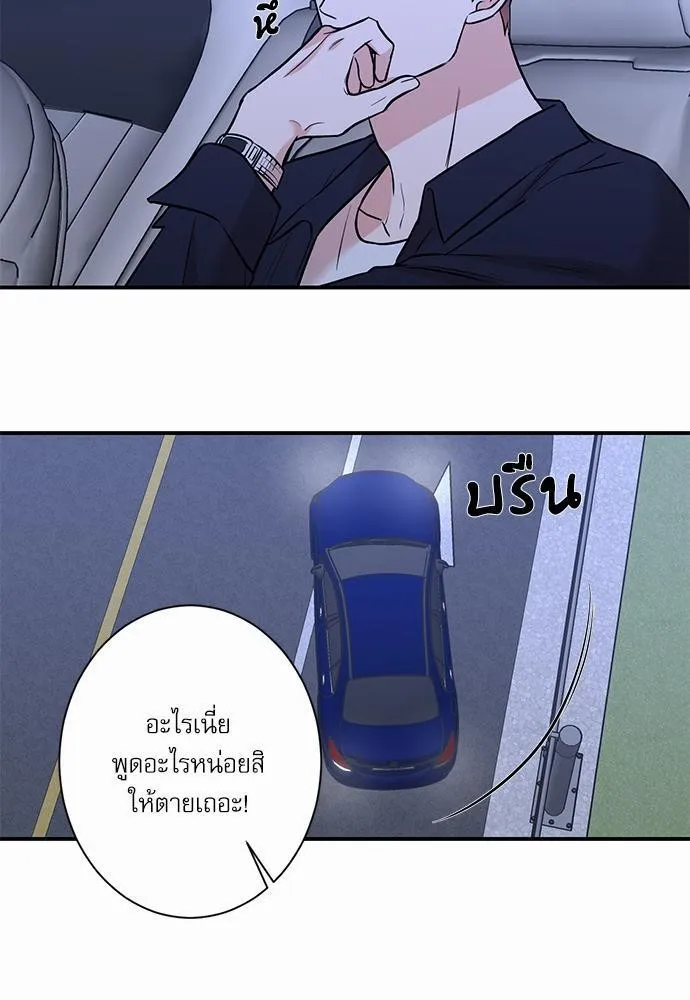 INSECRET - หน้า 48