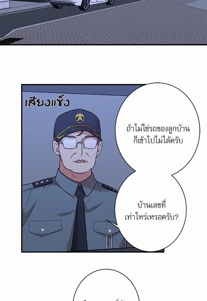 INSECRET - หน้า 8