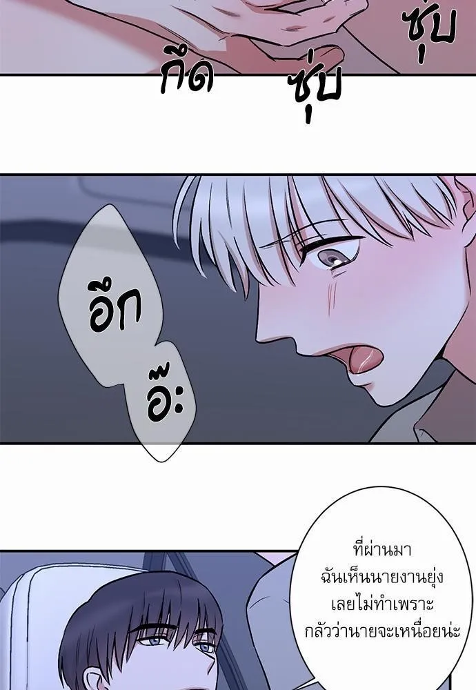 INSECRET - หน้า 12