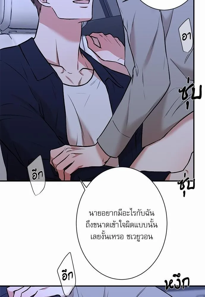 INSECRET - หน้า 13