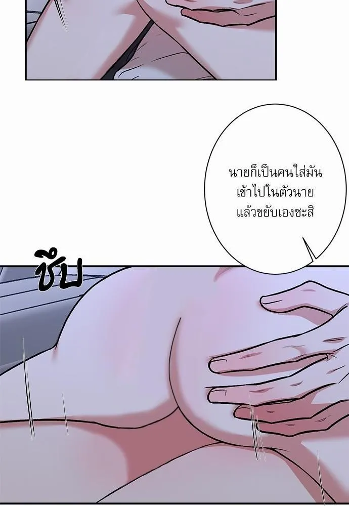 INSECRET - หน้า 19