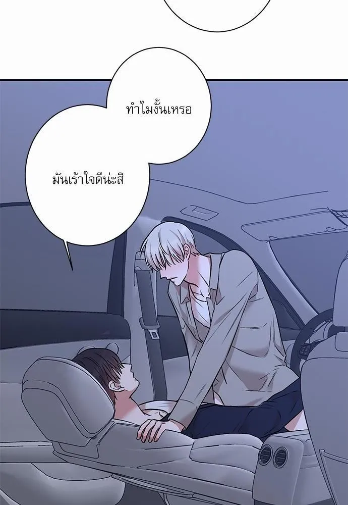 INSECRET - หน้า 33