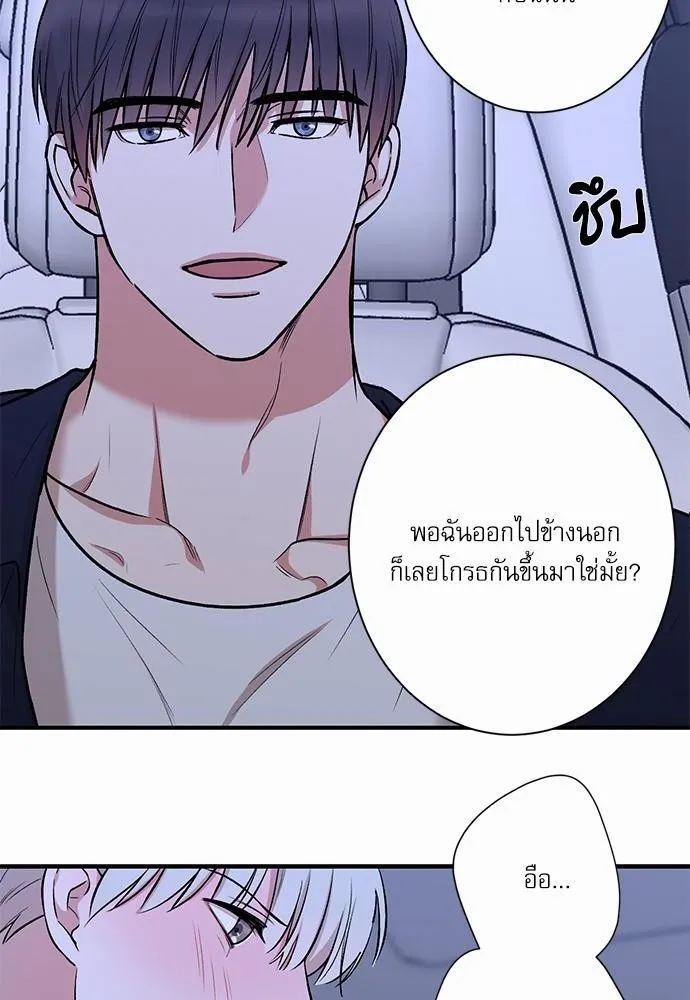 INSECRET - หน้า 7