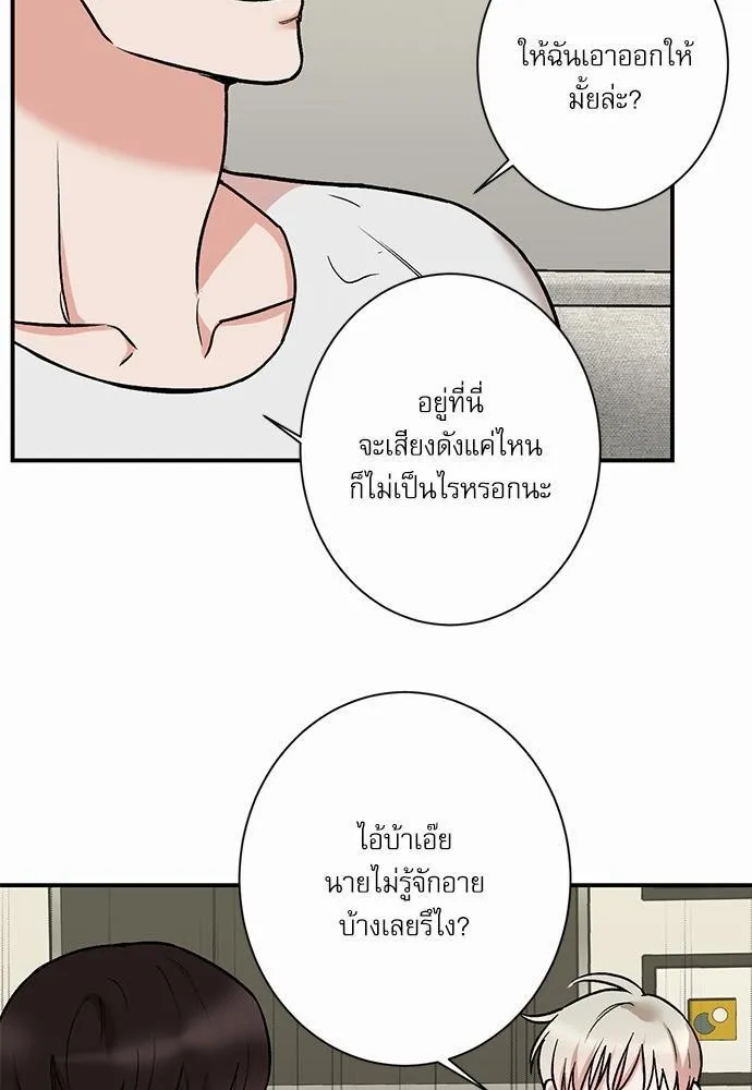 INSECRET - หน้า 10