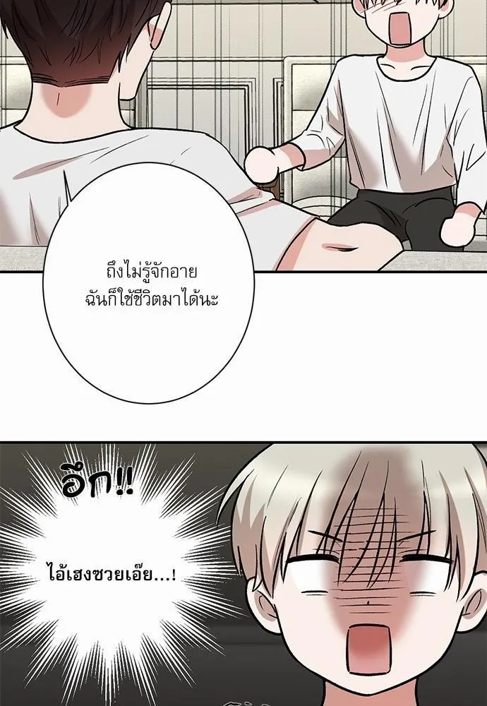 INSECRET - หน้า 11