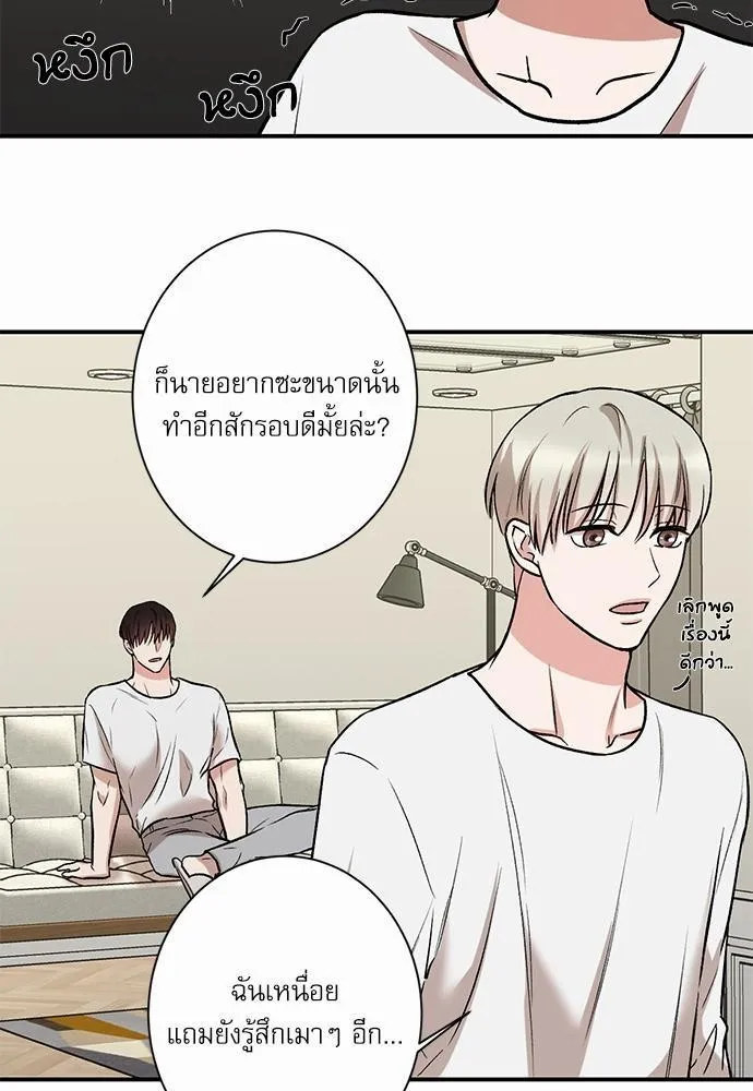 INSECRET - หน้า 12