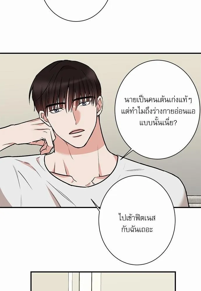 INSECRET - หน้า 13