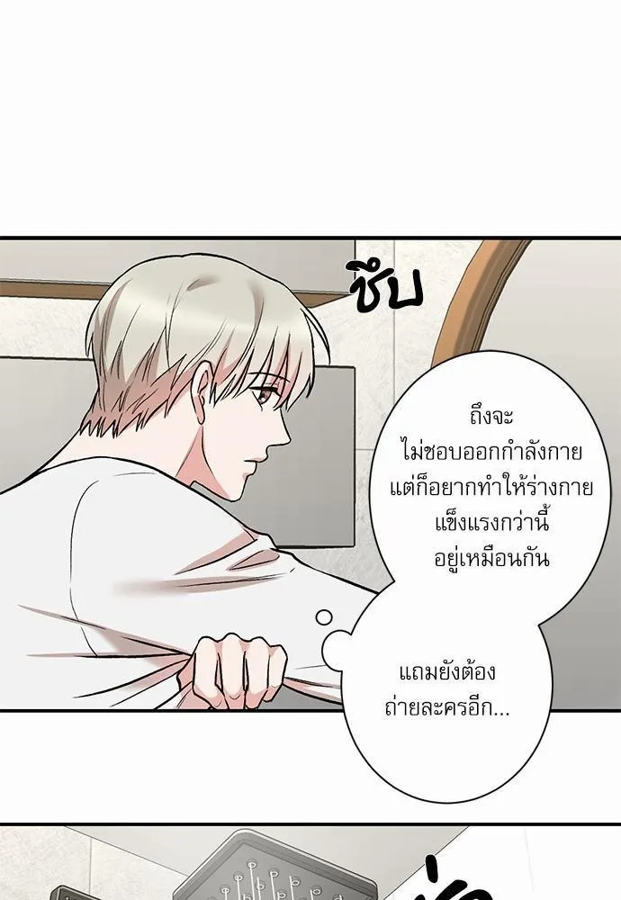 INSECRET - หน้า 16