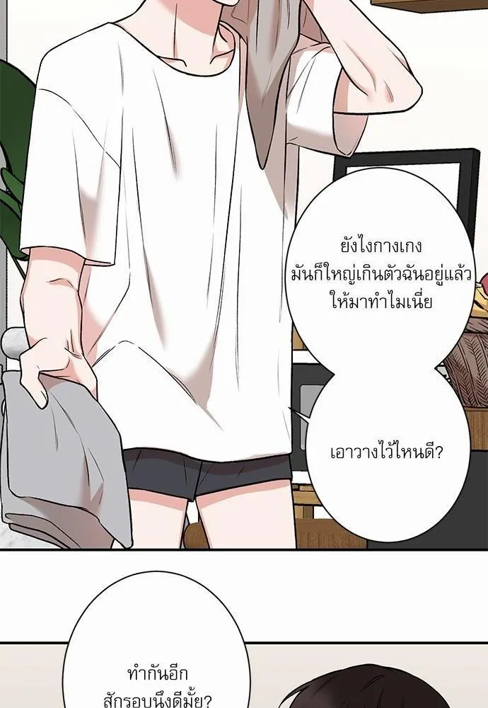 INSECRET - หน้า 19